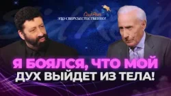 ОТКРОВЕНИЕ СИДА РОТА! Что происходит, когда мы умираем? «Это сверхъестественно!»