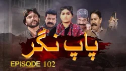 Paap Nagar | Episode 102 | Only On KTN ENTERTAINMENT