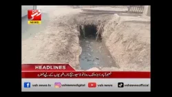 Vsh News | HEADLINES 07 PM | 07 Feb 2026 | Vsh News