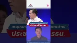 ‘อรรถวิชช์’ ชี้ประชามติฉีก รธน.ใหม่ เปรียบเสมือนการตีเช็คเปล่า ให้กลุ่มการเมือง เตือนเงื่อนงำ