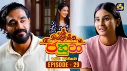 Jahuta (ජහුටා) | දෙවන ජවනිකාව | Episode 29 | 10th February 2026 | Swarnavahini