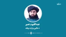 له نن څخه وروسته په بشپړه توګه له پاکستان څخه د درملو وارداتو ته اجازه نه ورکول کېږي له نن څخه وروسته په بشپړه توګه له پاکستان څخه د درملو وارداتو ته اجازه نه ورکول کېږي