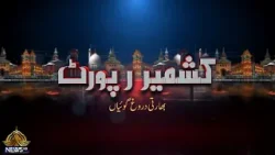 Kashmir Report | PTV News |   07-02-2026