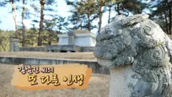 «Другая жизнь Ким Нам-джина: выбор — упорство, а не стремление быть особенным» / MBC Канвон Ёндон...