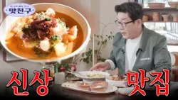 신장개업 맛집 프로젝트! 강릉에서 맛보는 지중해의 맛.. / MBC강원영동 20251222