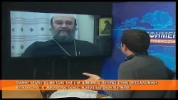 Πανηγυρίζει το Μετόχι Ι.Μ.Σίμωνος Πέτρας | π. Αθανάσιος Γκίκας, Κοσμήτωρ Θεολ. Σχ.ΑΠΘ 9.2.2026 Πανηγυρίζει το Μετόχι Ι.Μ.Σίμωνος Πέτρας | π. Αθανάσιος Γκίκας, Κοσμήτωρ Θεολ. Σχ.ΑΠΘ 9.2.2026