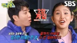 [예고] 역대급 충격의 연령 고지가 온다? 그리고 홍진호X미미와 시작된 2의 게임? | 런닝맨 | SBS