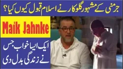 SubhanAllah  Why  the famous German singer accept Islam? - The Islamic Network #short #islam #viral