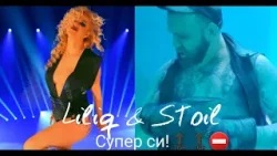 Лилия & Стоил - SUPER SI Лилия & Стоил - SUPER SI