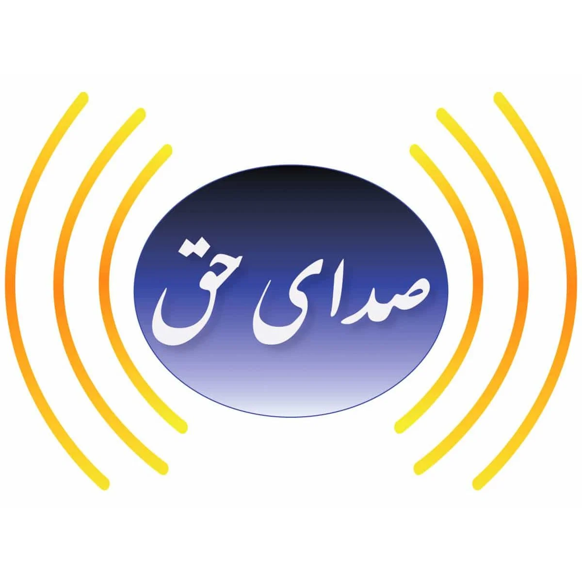Sada-E-Haq TV